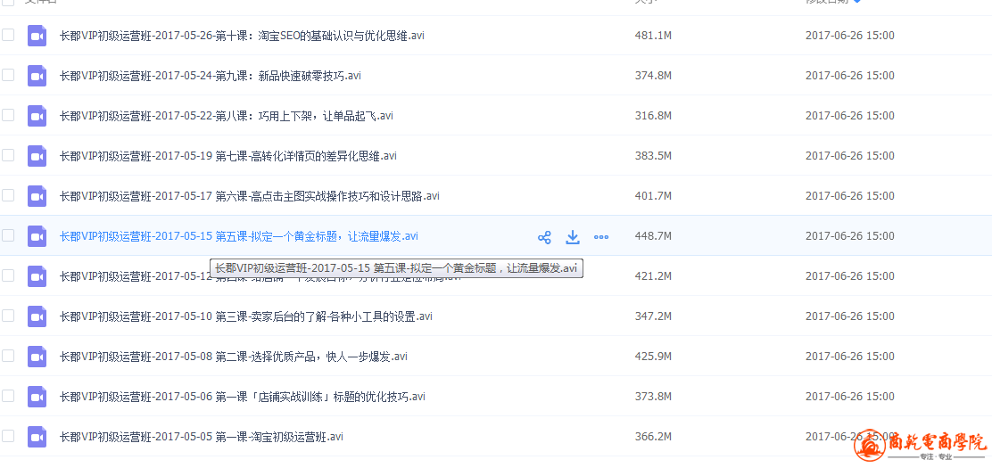 TIM截图20170627092146.png