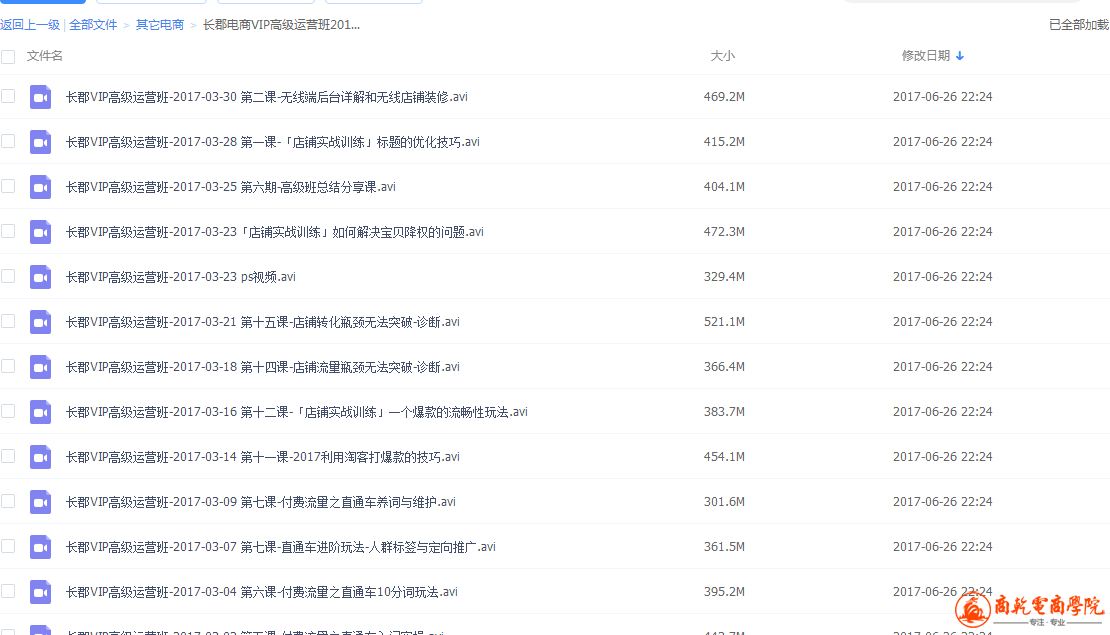 TIM截图20170627092146.png