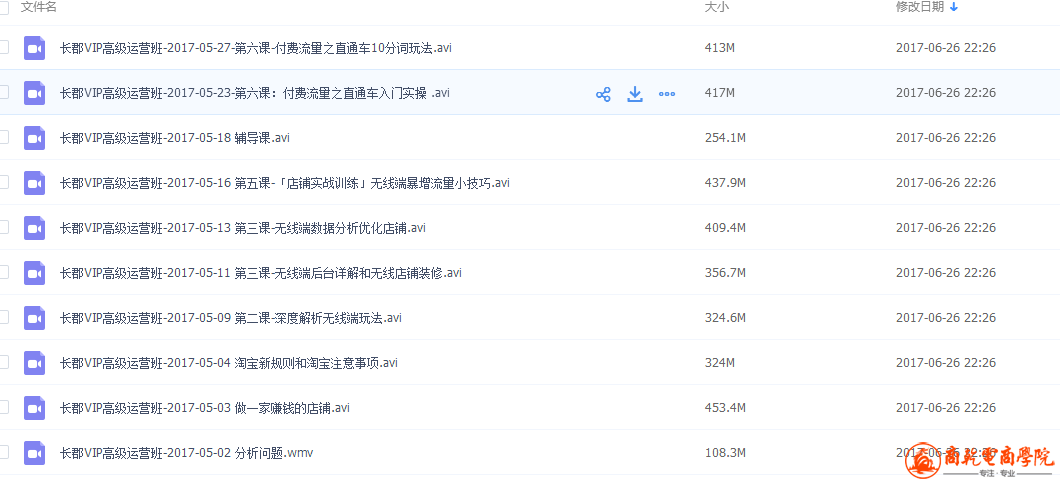 TIM截图20170627092146.png