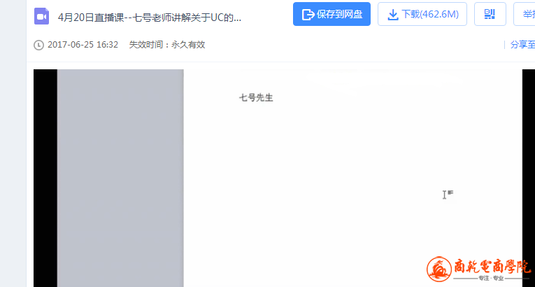 TIM截图20170627092146.png