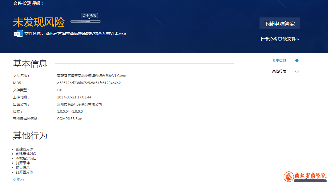 TIM图片20170721165945.png