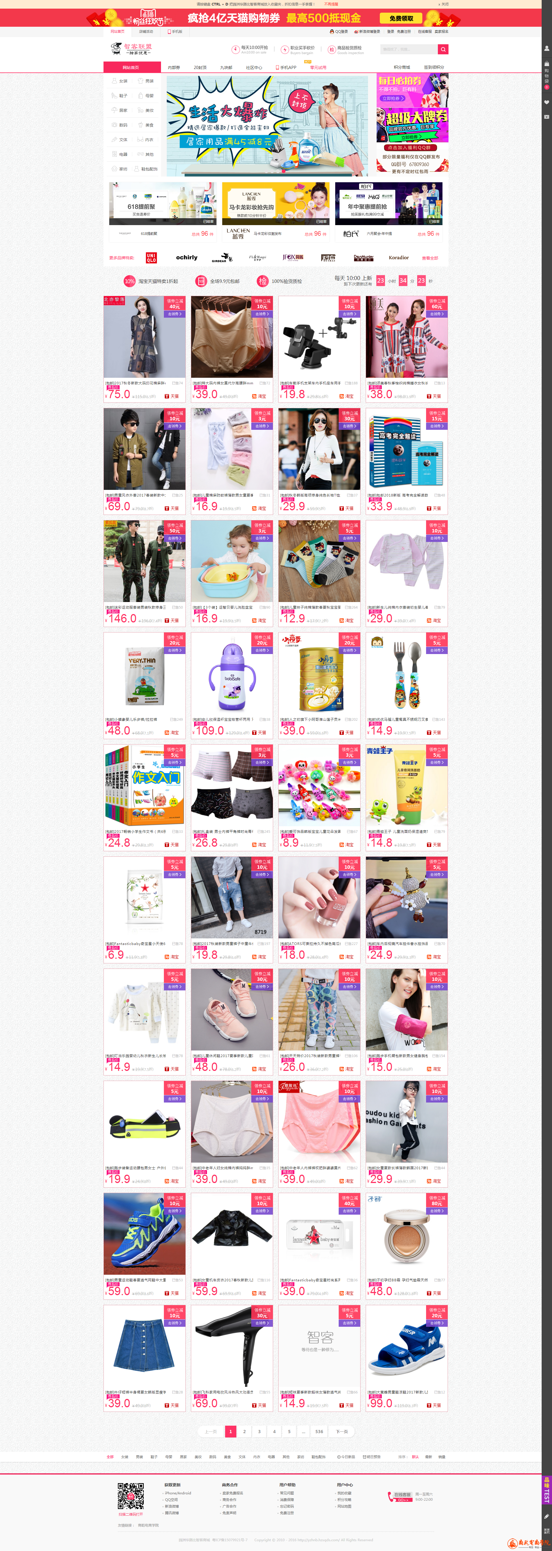 园洲华路比智客商城、智客联盟、内部折扣优惠券、智客联盟,超低折扣价,商乾电商学院.png