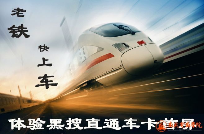 体验直通车.jpg