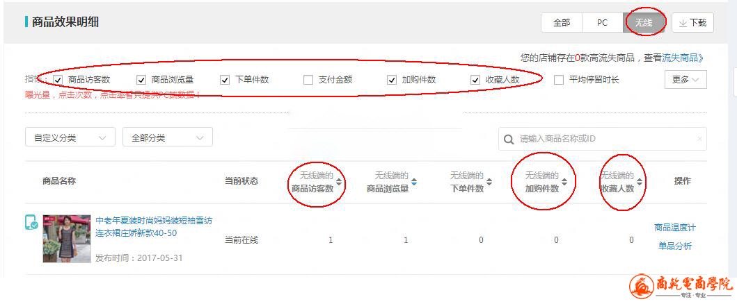 QQ截图20170830105721.jpg