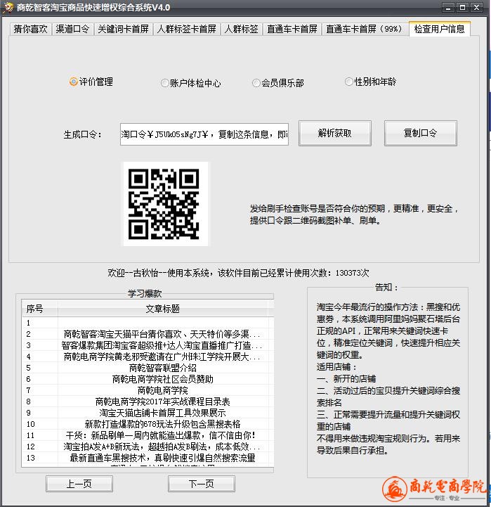 TIM截图20171021144200.jpg