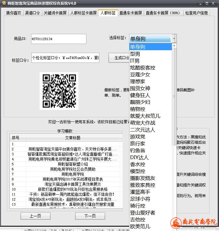 TIM截图20171021144235.jpg