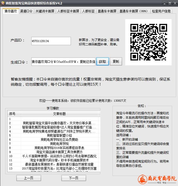 TIM截图20171118171244.jpg