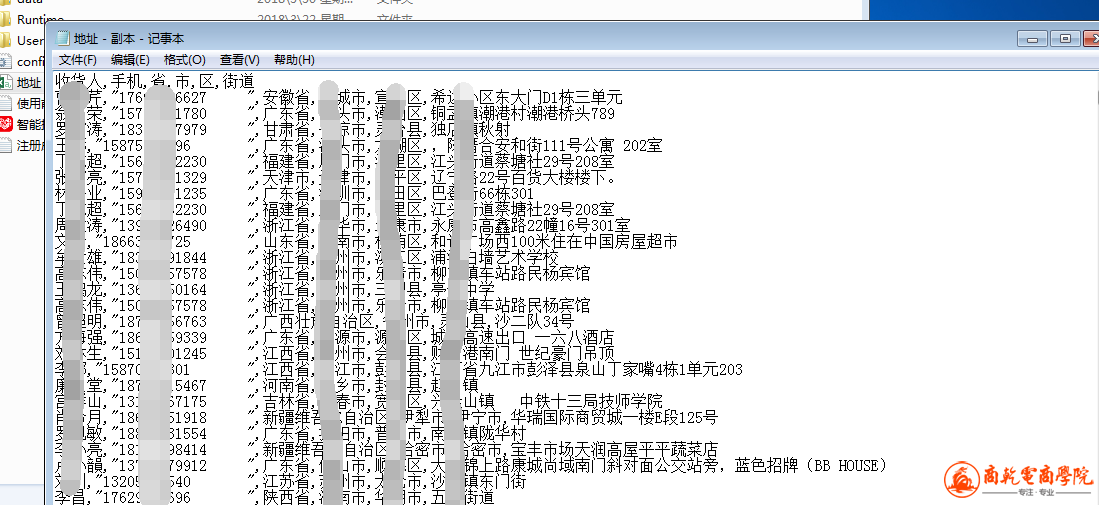 QQ截图20180330155420.png