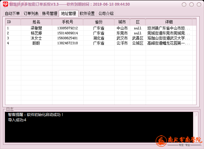 微信图片_201807121131097.png