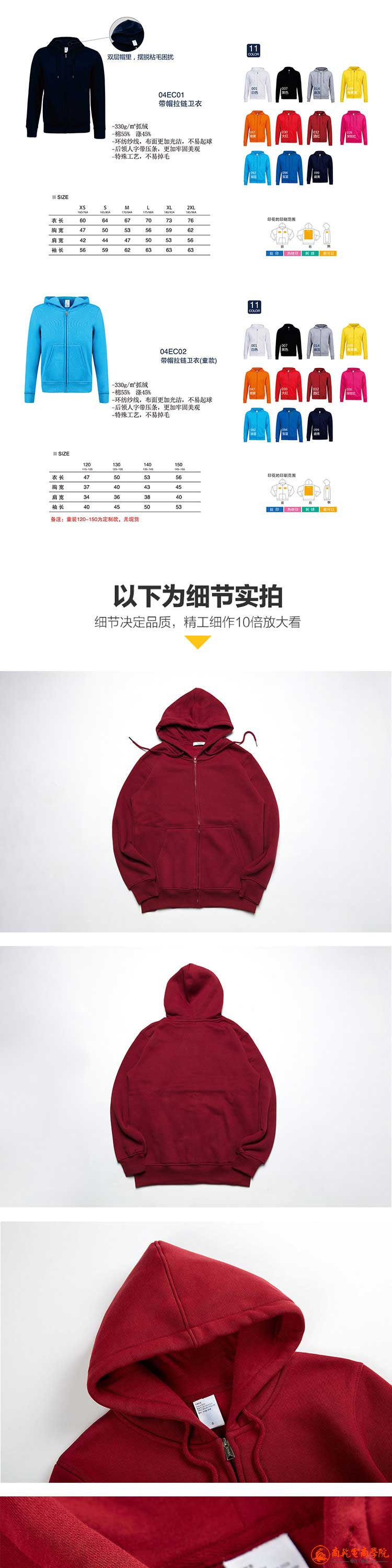 连帽卫衣（有拉链）_06.jpg