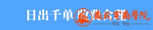 鏃ュ嚭鍗冨崟.jpg
