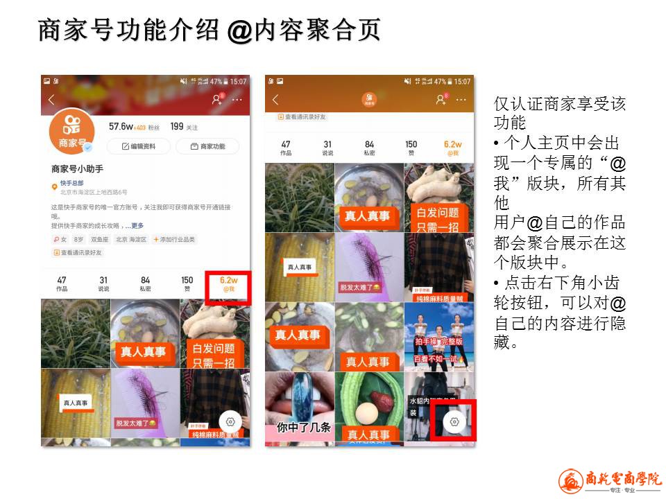 幻灯片16.JPG