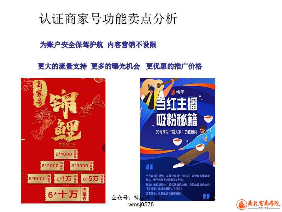 幻灯片31.JPG