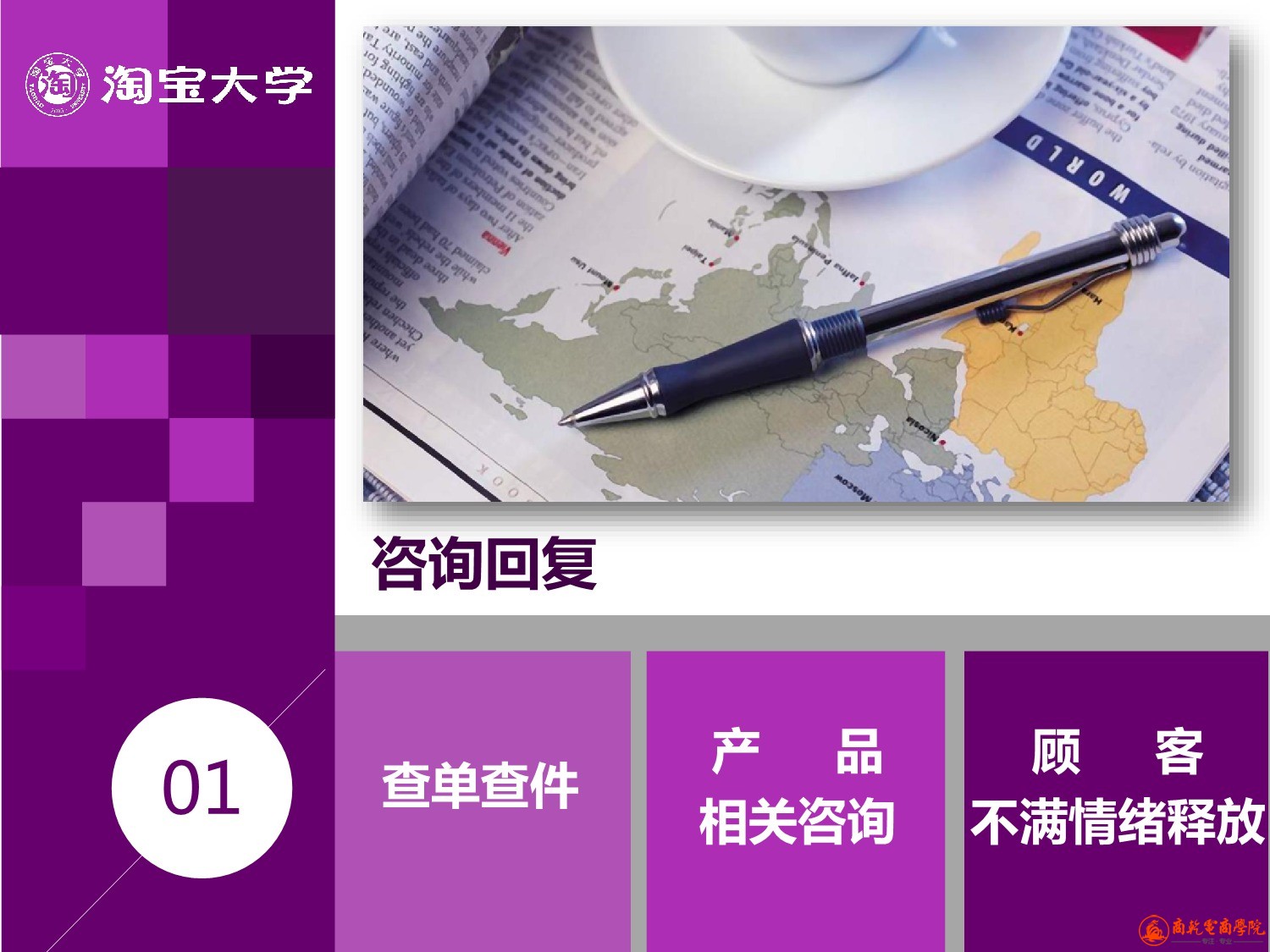 6、售后服务_5.jpeg