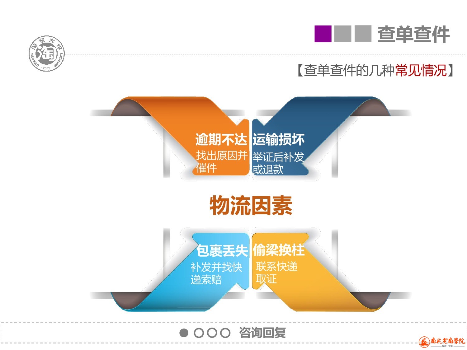6、售后服务_8.jpeg
