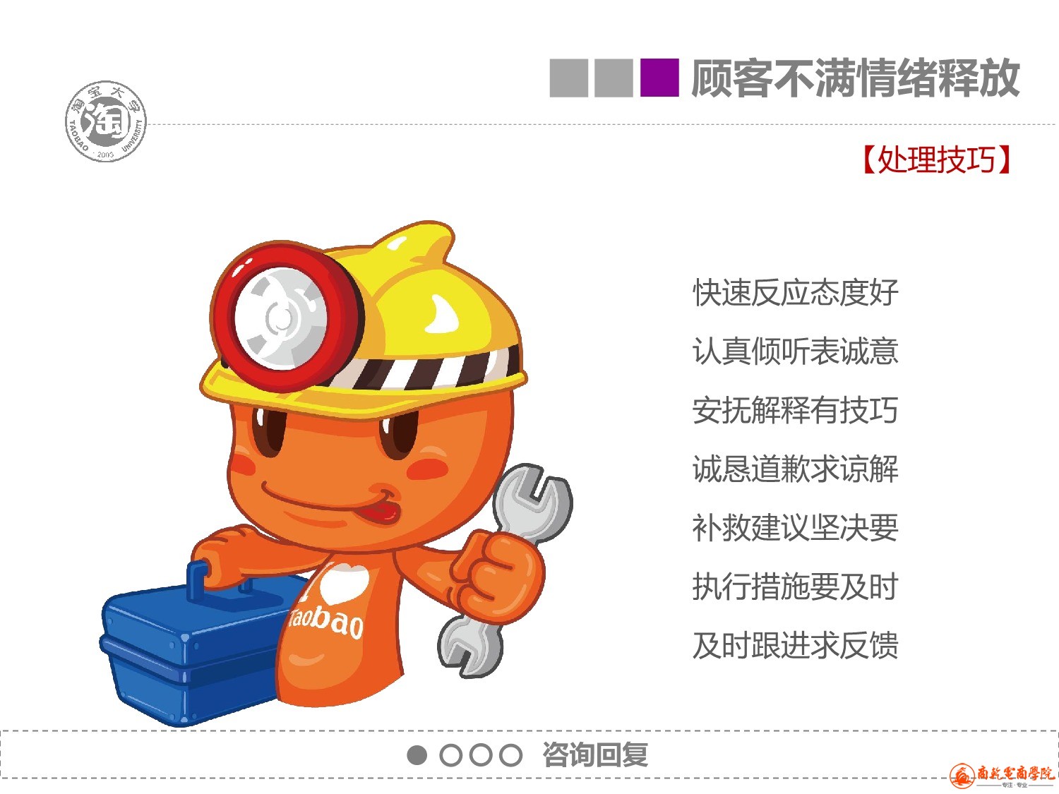 6、售后服务_17.jpeg