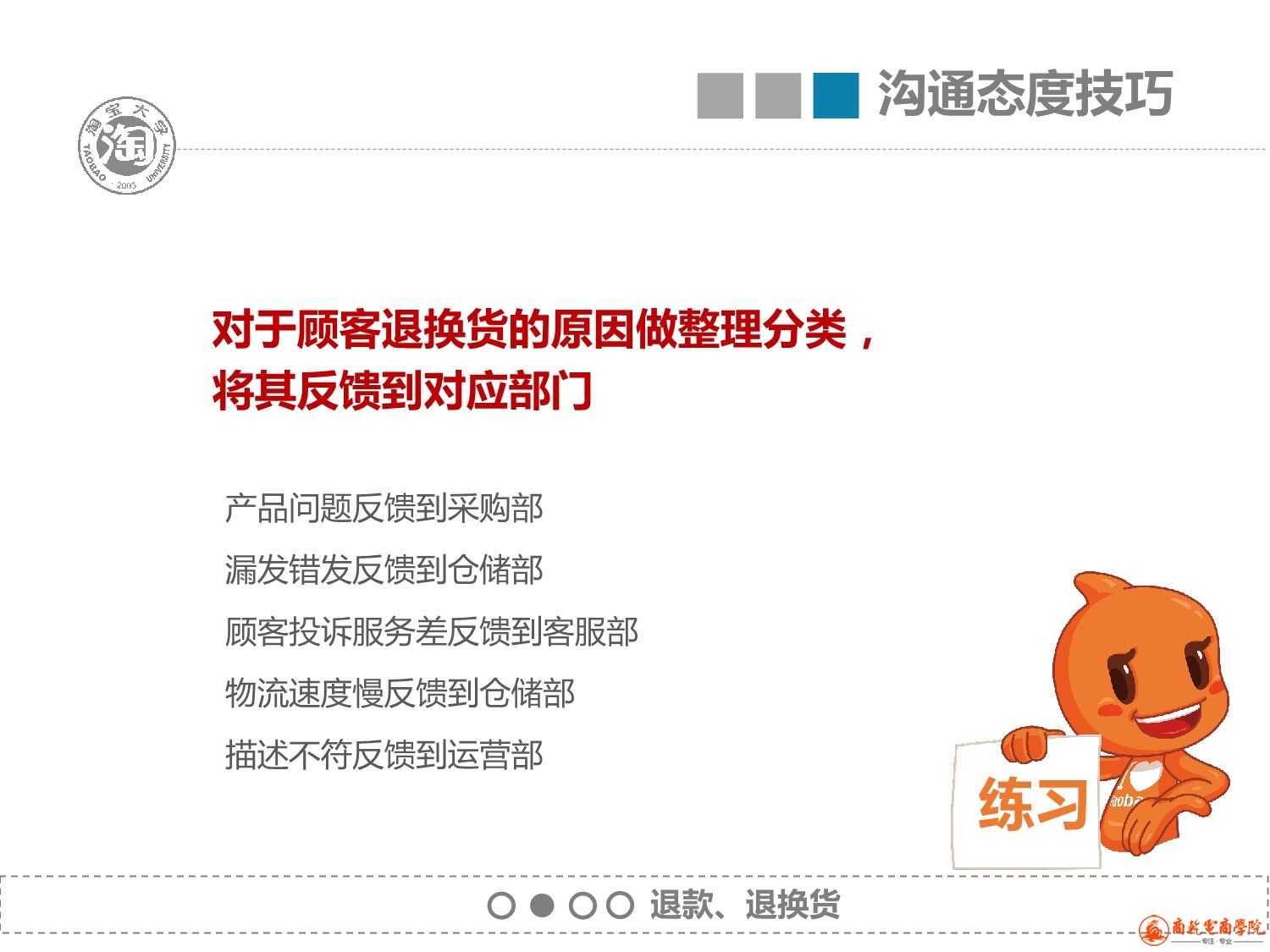 6、售后服务_38.jpeg