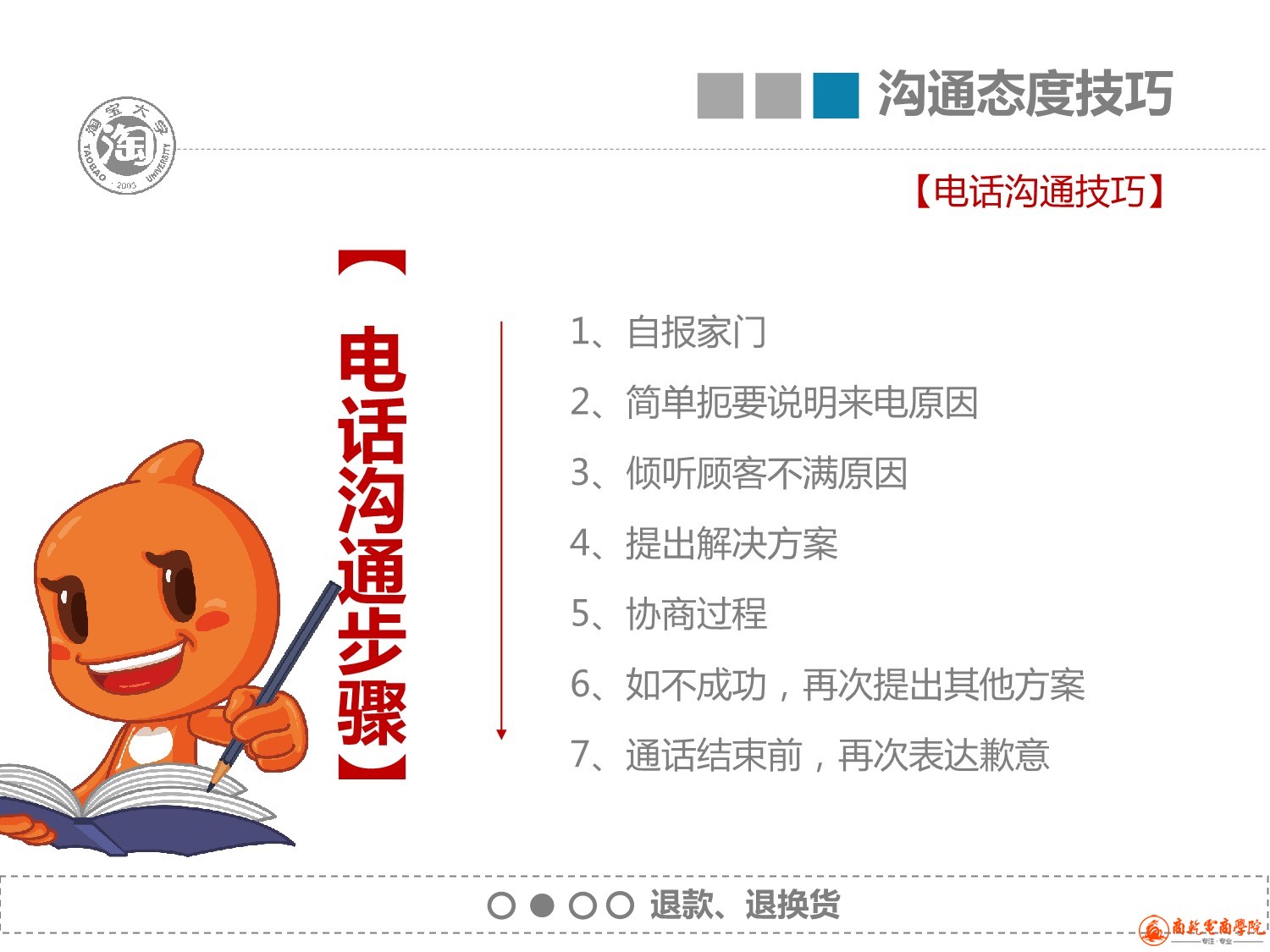 6、售后服务_41.jpeg