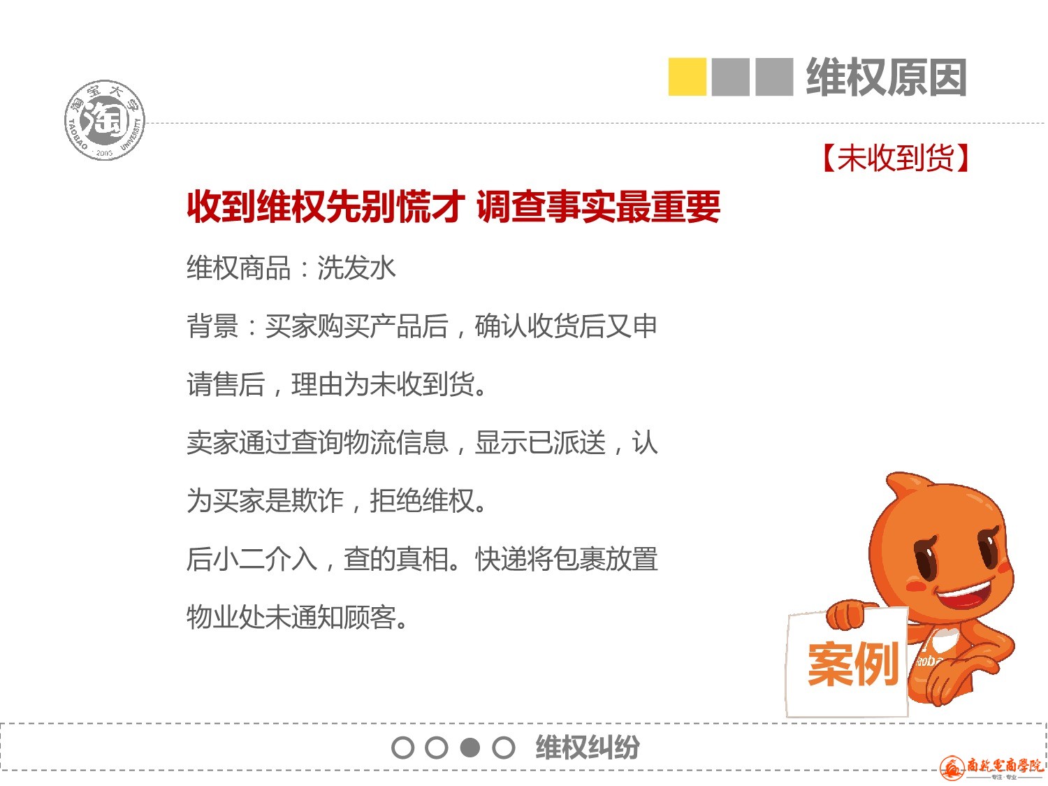 6、售后服务_47.jpeg