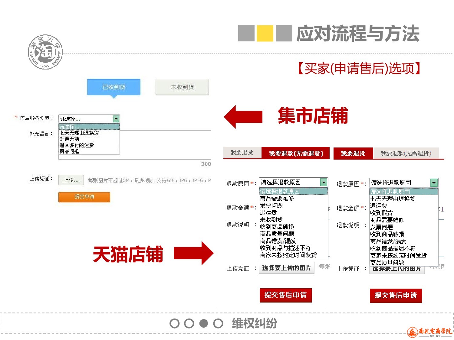 6、售后服务_51.jpeg