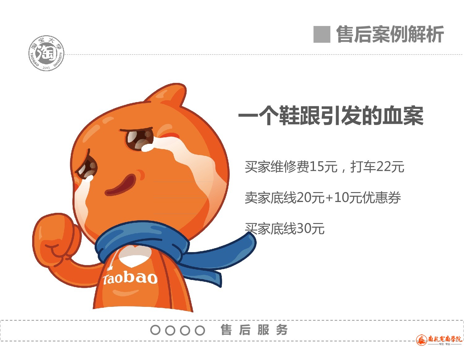 6、售后服务_73.jpeg