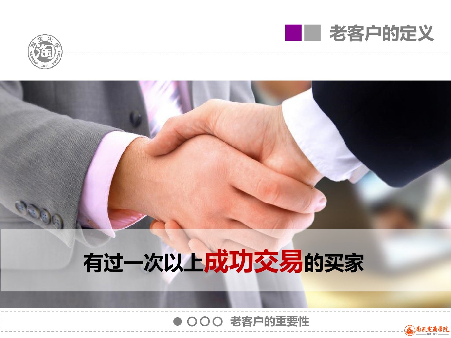 7、老客户管理_5.jpeg
