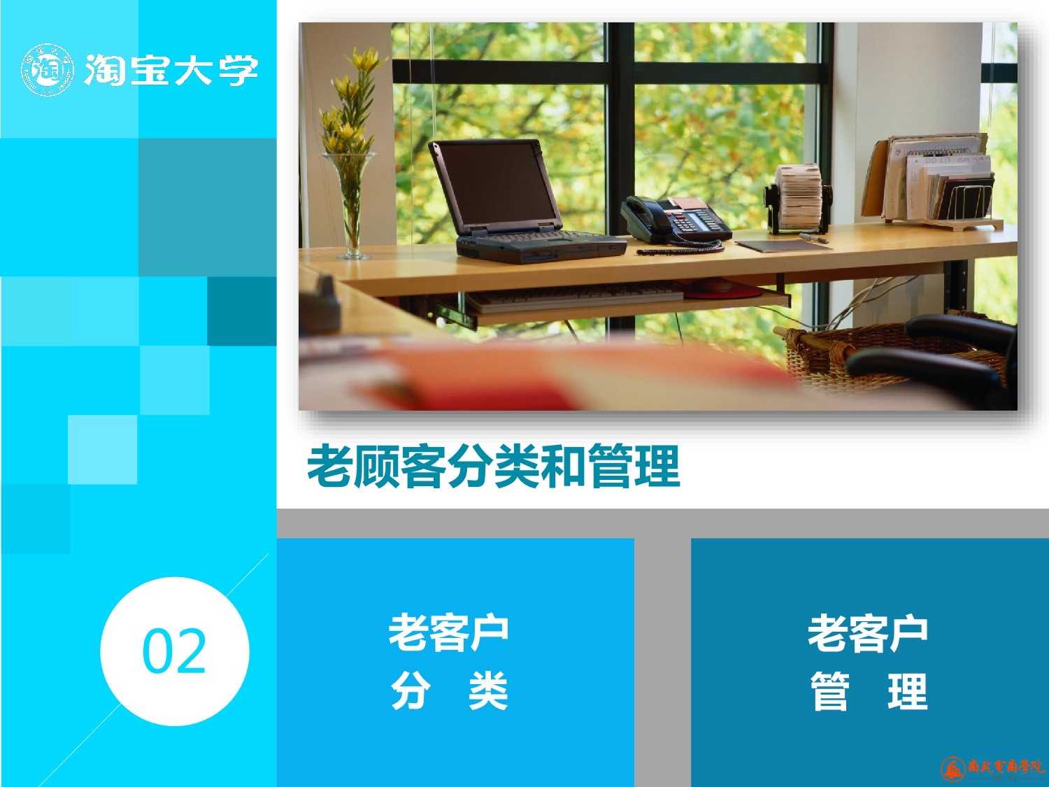 7、老客户管理_7.jpeg