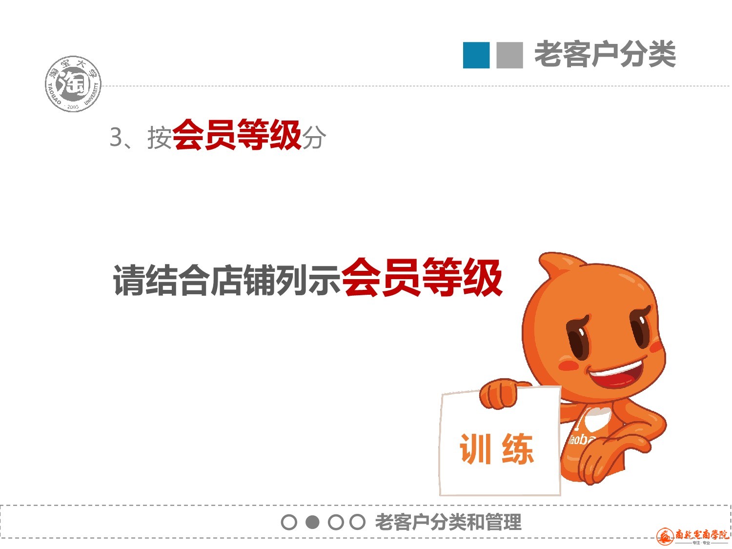 7、老客户管理_13.jpeg