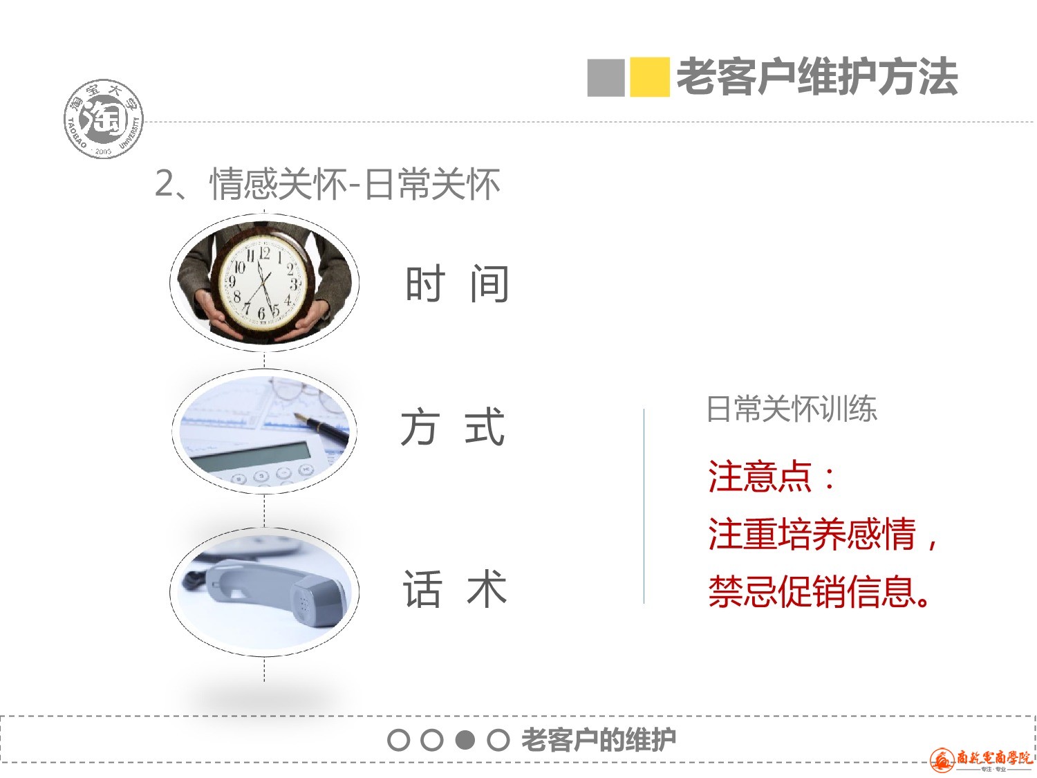 7、老客户管理_32.jpeg