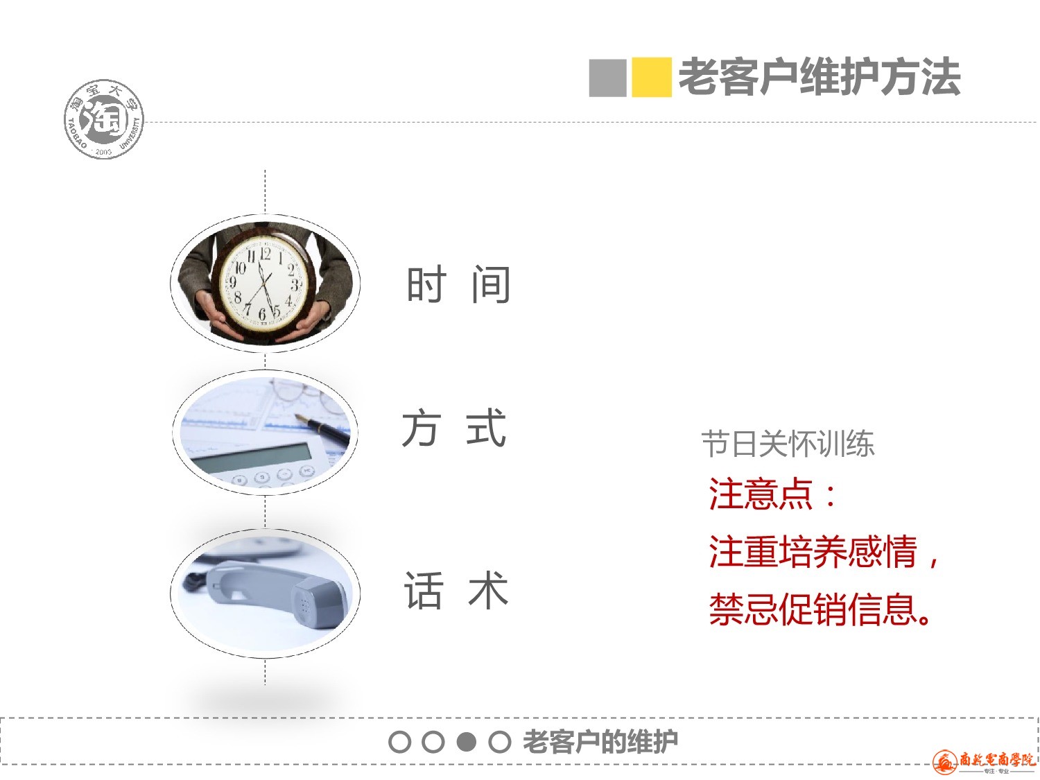 7、老客户管理_34.jpeg
