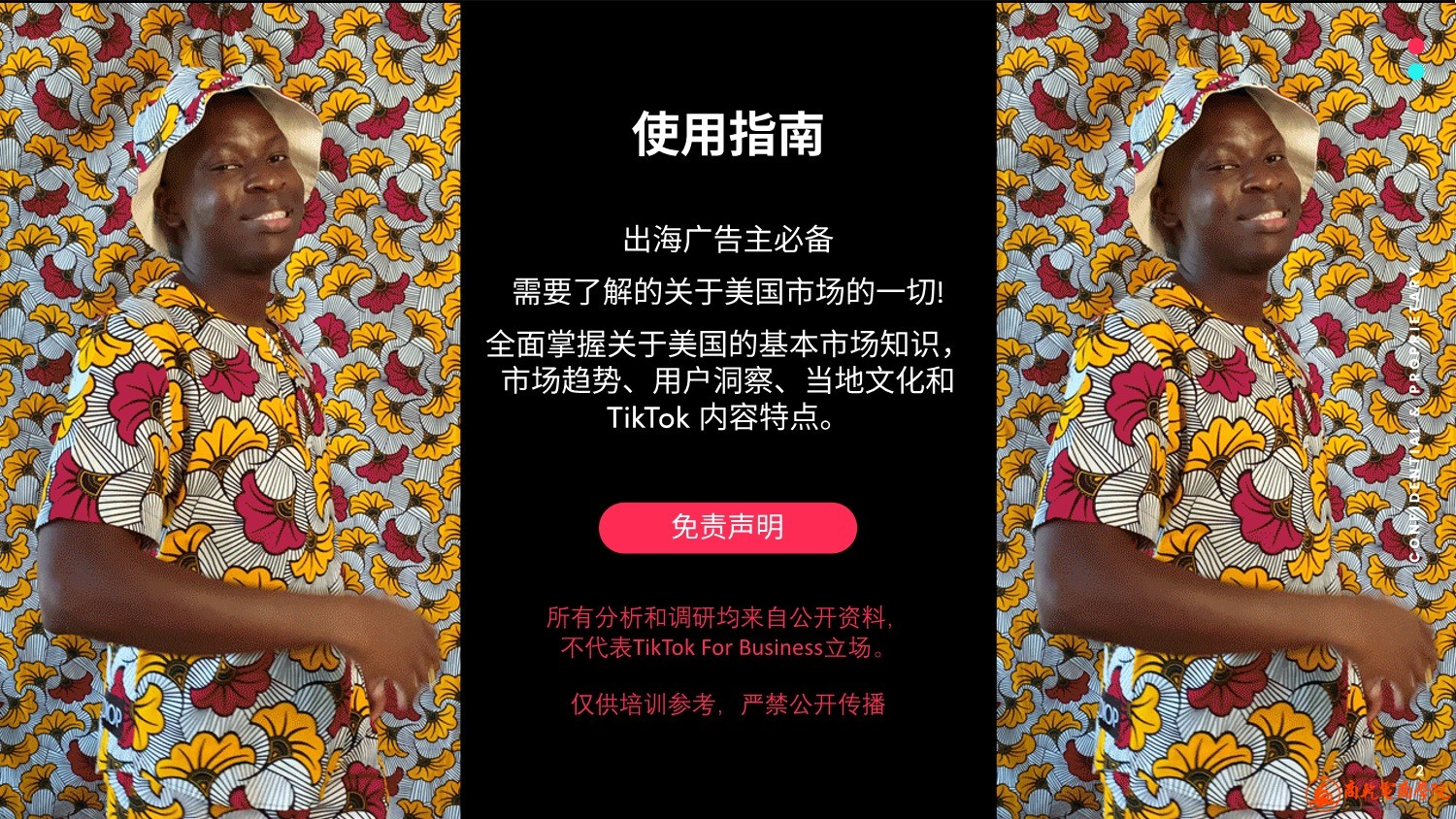 2022TikTok全美营销报告_2.jpeg