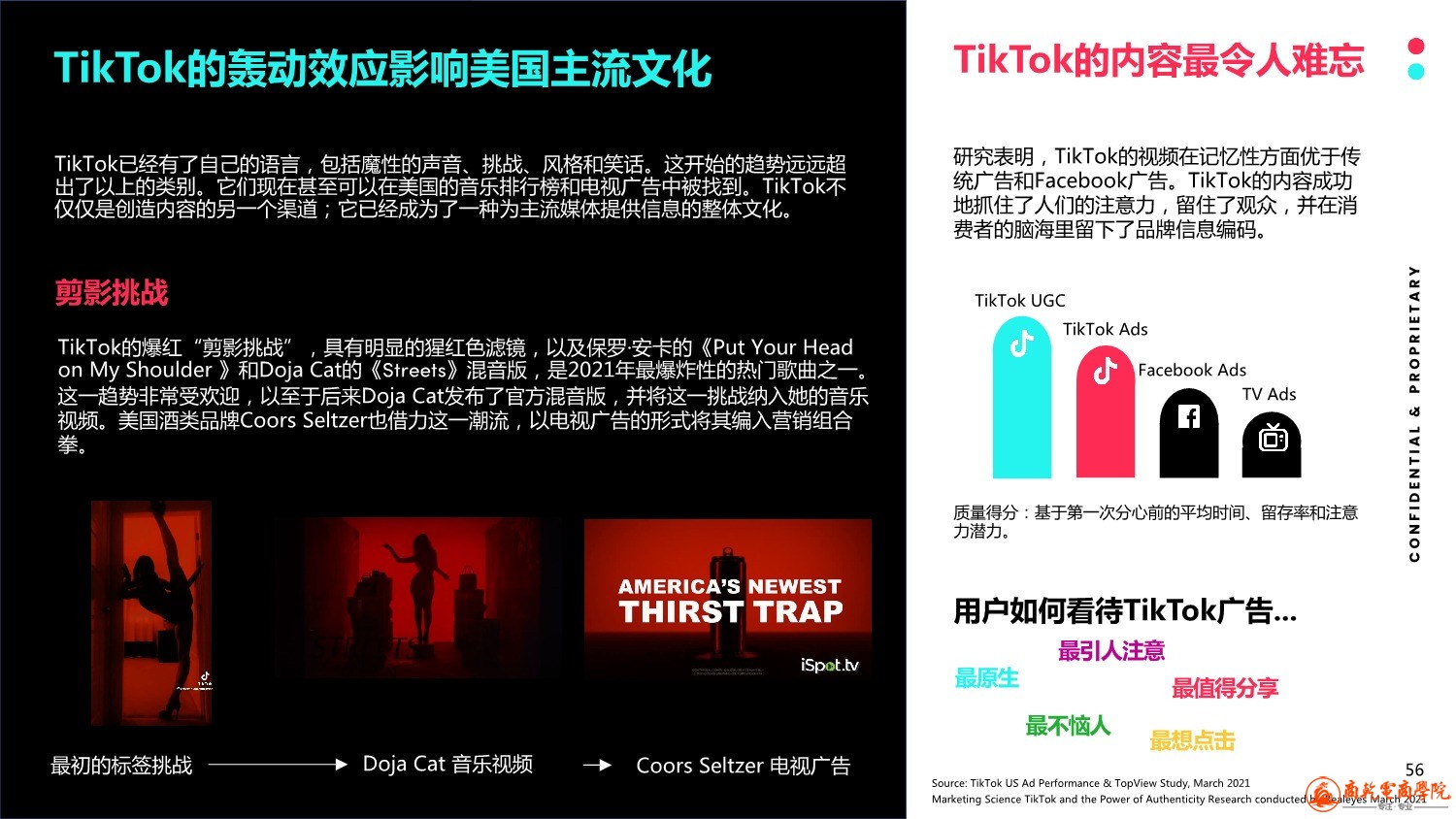 2022TikTok全美营销报告_56.jpeg