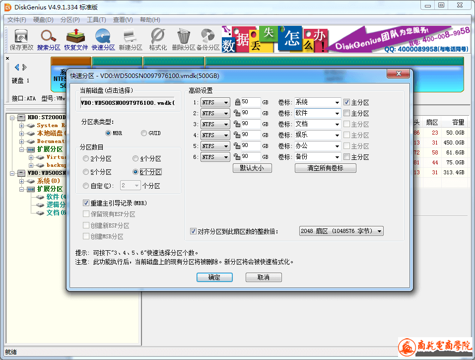 mbr-vs-gpt-04.png