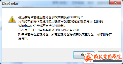 mbr-vs-gpt-06.png