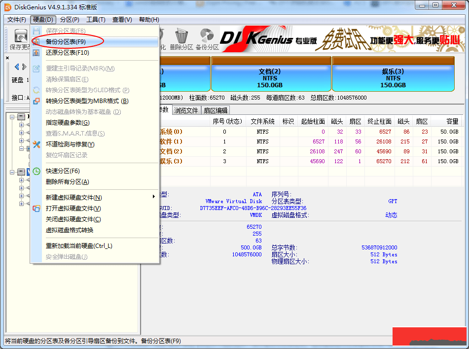 mbr-vs-gpt-07.png