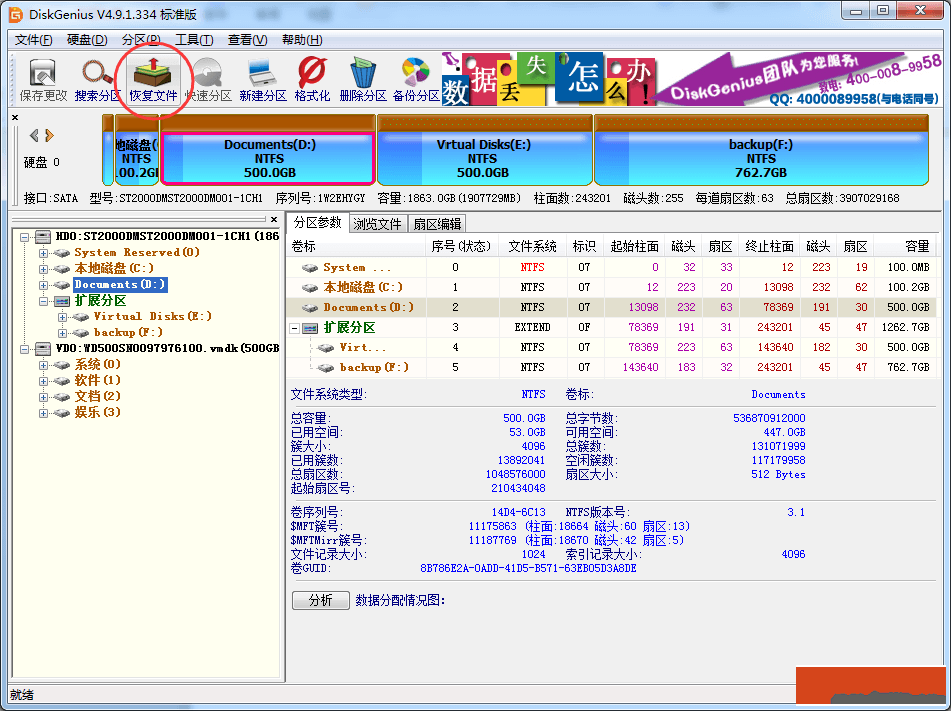 mbr-vs-gpt-09.png