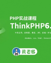 thinkphp6.0应用xhadmin的基础应用-2张数据表关联查询