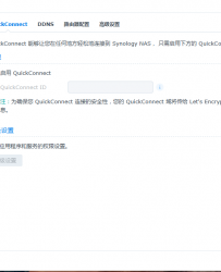 黑群晖RR洗白加注册激活部分套件教程