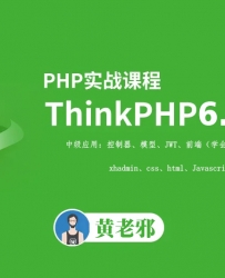 thinkphp6.0应用xhadmin的应用-二次开发环境介绍